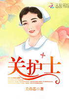 关护士在线阅读