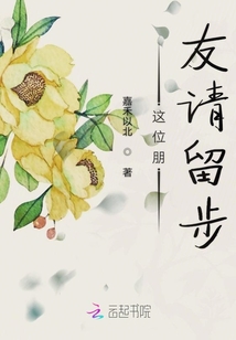 這位朋友請留步