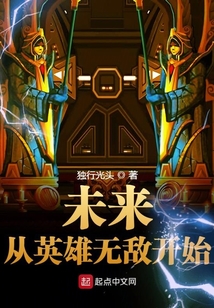 未來從英雄無敵開始