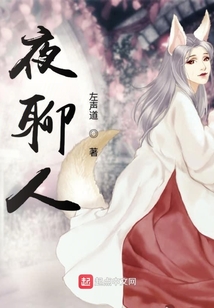 夜聊人