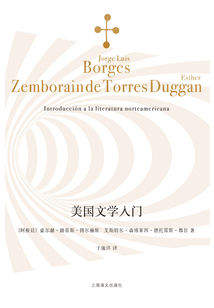 美國文學入門