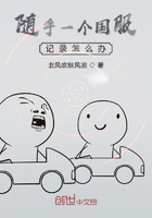 隨手一個(gè)國服記錄怎么辦在線閱讀