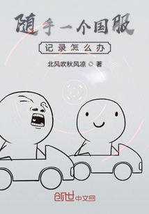 隨手一個國服記錄怎么辦