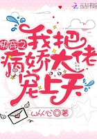 快穿之我把病娇大佬宠上天