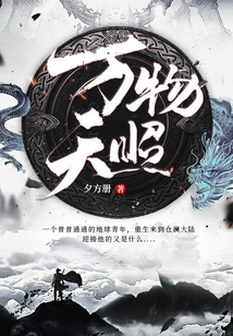 萬物天照
