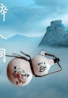 醉人间