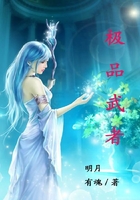 極品武者在線閱讀