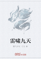 雷啸九天在线阅读