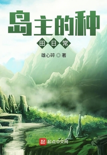 The Island Lord's Farming Daily Life cover