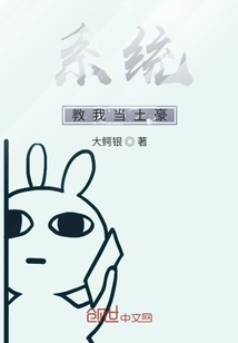 系統(tǒng)教我當(dāng)土豪