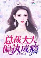 总裁大人偏执成隐