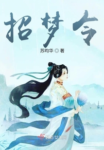 招夢令