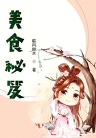 美食秘笈在線閱讀