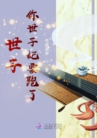世子，你世子妃要跑了