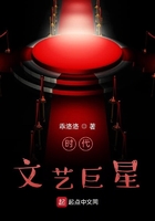时代文艺巨星