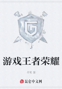 游戲王者榮耀