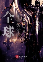 全球虛擬化游戲在線閱讀