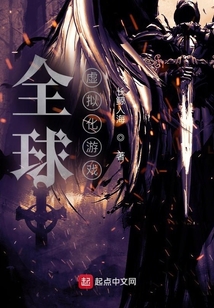 全球虛擬化游戲