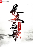 长夜与歌