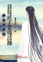 重生在異界，我竟成了歪嘴戰神在線閱讀