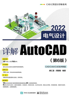 详解AutoCAD 2022电气设计（第6版）