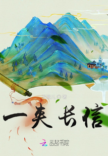 一夾長信