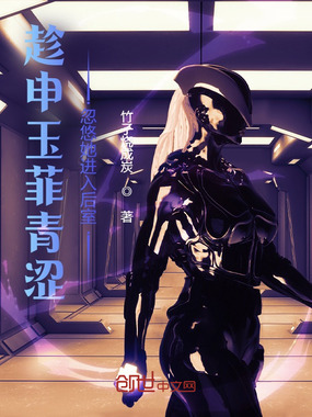 趁申玉菲青涩,忽悠她进入后室在线阅读