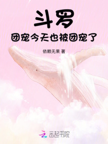 斗罗：团宠今天也被团宠了