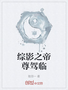 綜影之帝尊駕臨在線閱讀