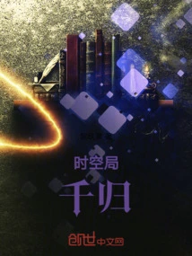 Time and Space Bureau Qiangui