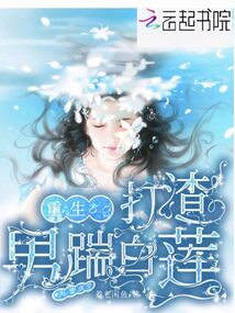 重生八零打渣男踹白蓮!夫妻虐渣