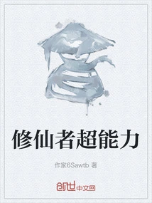 Immortal Cultivator Super Power