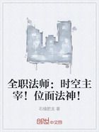 全职法师:时空主宰!位面法神!在线阅读