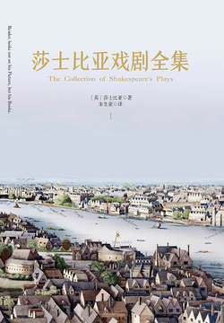 莎士比亚戏剧全集（1卷） 封面