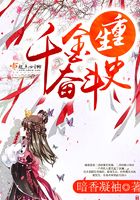 重生千金奮斗史在線閱讀