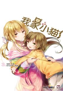 我家小猫 3