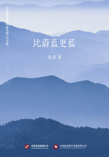 比蔚藍更藍