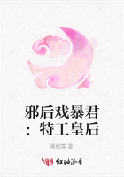 邪后戲暴君：特工皇后在線閱讀