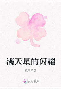 滿天星的閃耀