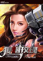 狼煙玫瑰在線閱讀