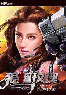 狼煙玫瑰