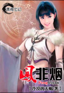 鳳女為尊之矜貴大小姐