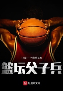 籃壇父子兵