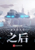 被黑洞吞噬之后在線閱讀