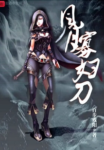 風(fēng)月寡婦刀