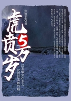 虎賁萬歲（5）在線閱讀