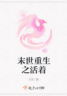 末世重生之活著
