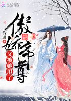 傲嬌帝尊又被她甩了在線閱讀