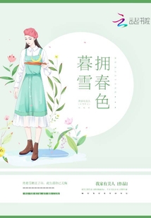 暮雪擁春色