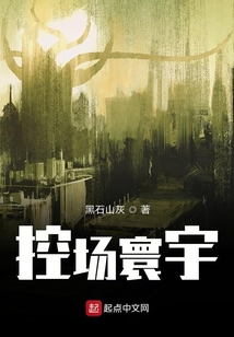 控場(chǎng)寰宇